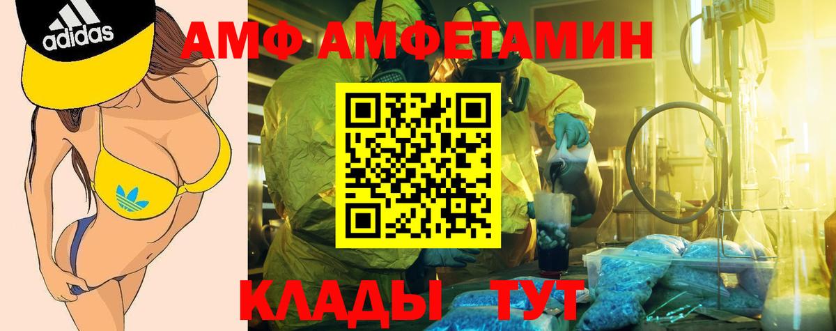 АМФ 97% Узловая