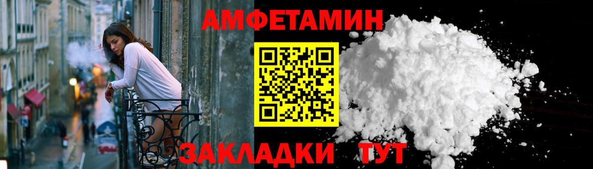 Узловая  OMG маркетплейс  Amphetamine  Амфетамин 97%  Вход с VPN  АМФЕТАМИН 