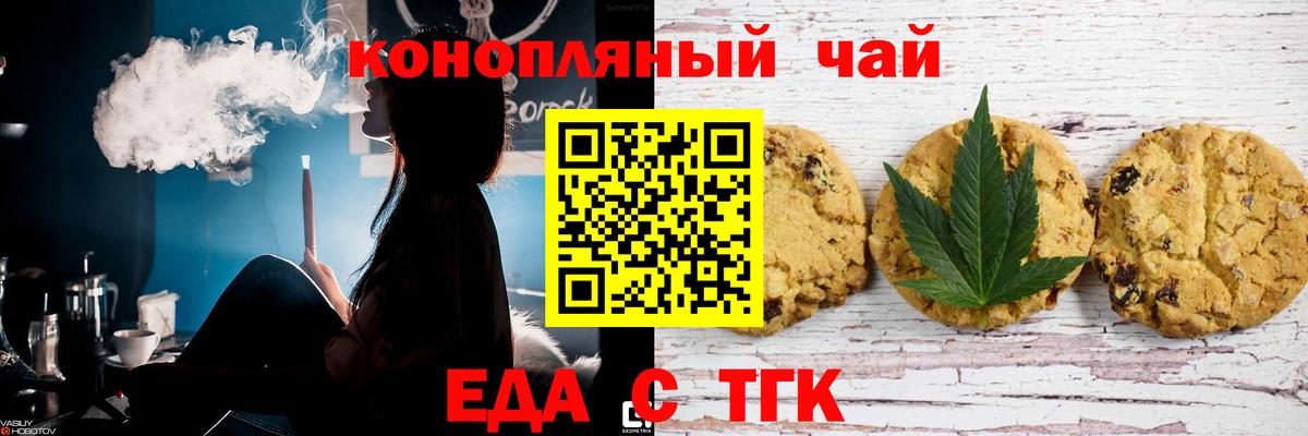 Узловая  Еда ТГК марихуана  Вход с VPN 