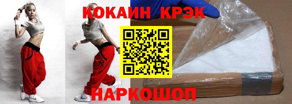 Кокаин 99%  Вход с VPN  Узловая  Cocaine  COCAIN Columbia 