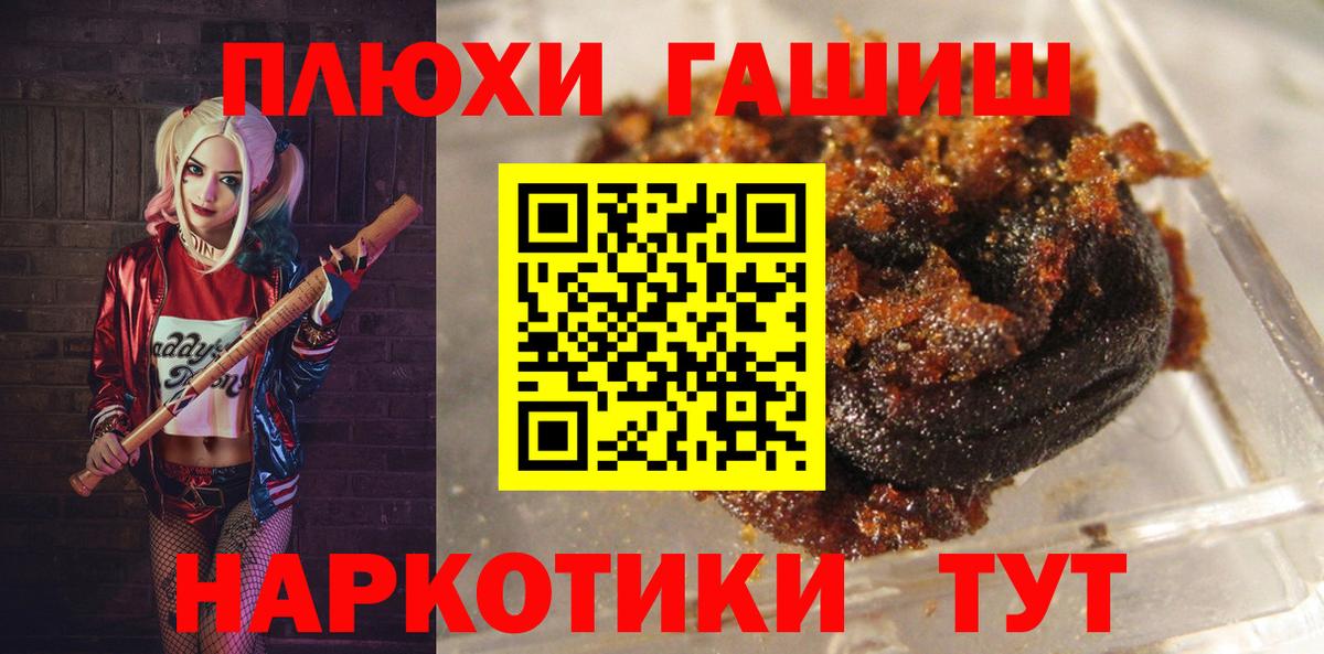 ГАШ хэш Узловая