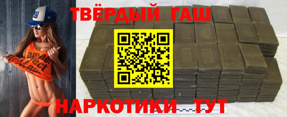 ГАШИШ гарик  купить закладку  Узловая  ГАШ гашик  Вход с VPN  ГАШ 