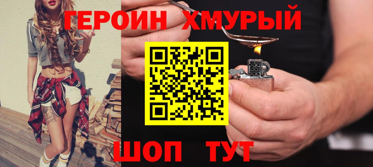 Узловая  ГЕРОИН белый  Вход с VPN 