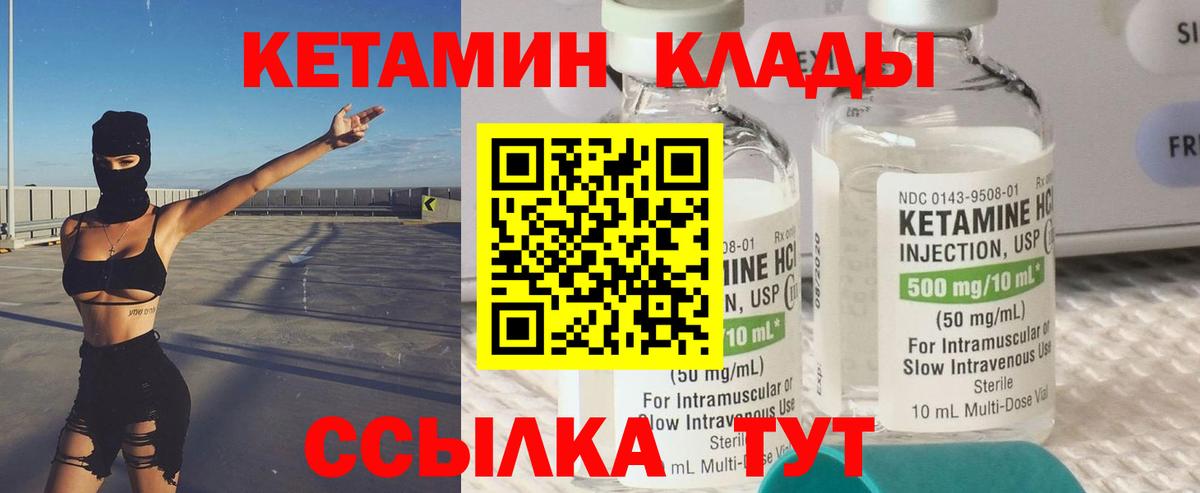 КЕТАМИН ketamine Узловая
