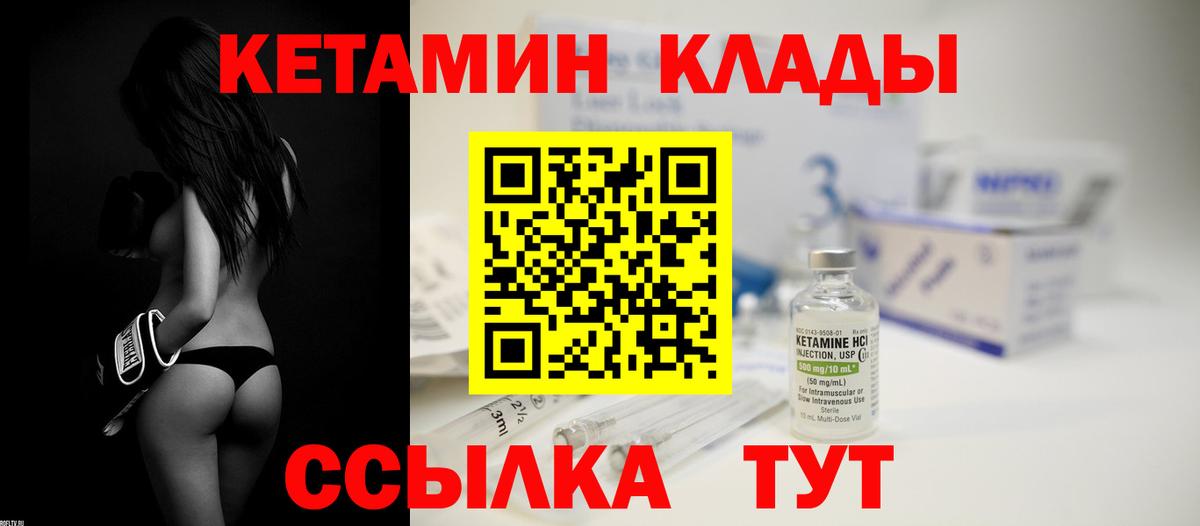 Кетамин ketamine  Кетамин VHQ  Вход с VPN  Узловая 