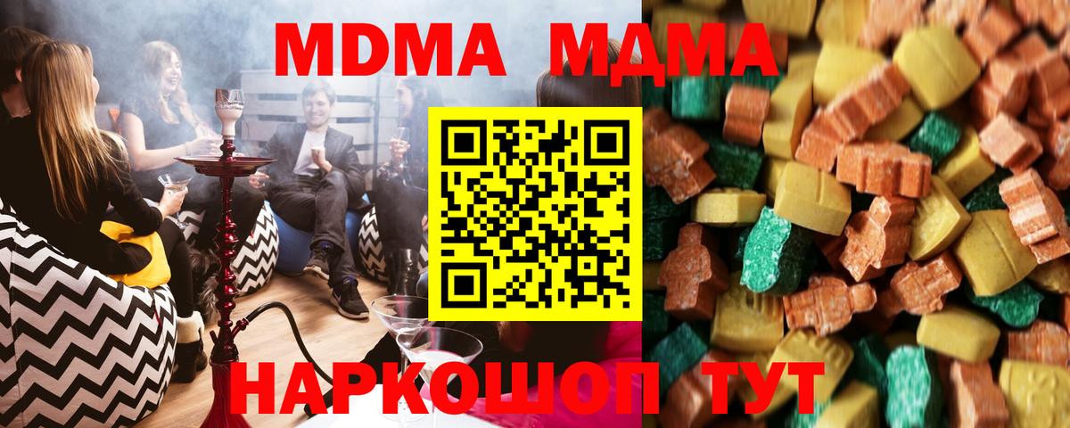 MDMA Molly  Вход с VPN  Узловая 