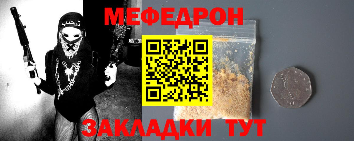 Узловая  МЕФ кристаллы  Меф mephedrone  Меф  даркнет сайт  Вход с VPN  МЯУ-МЯУ 