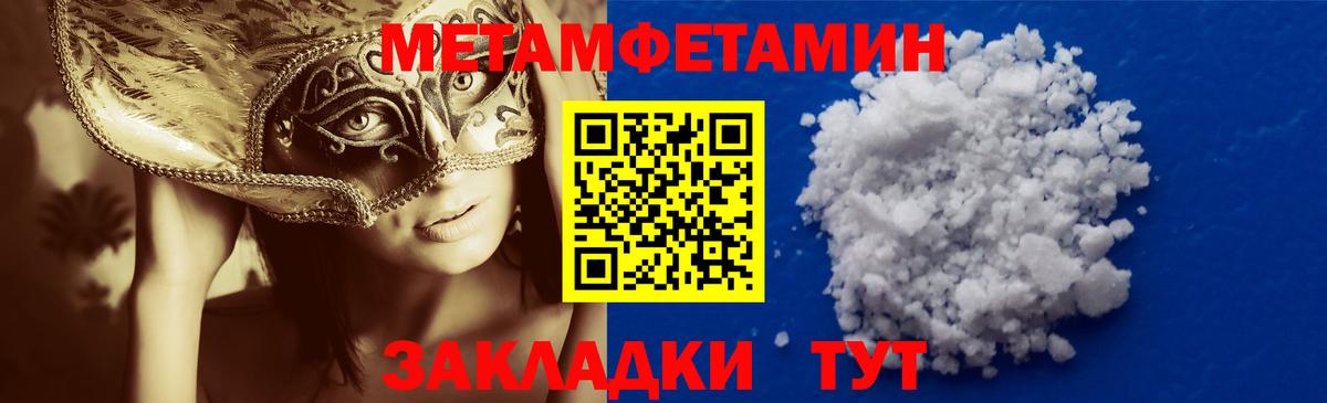 Узловая  Метамфетамин Декстрометамфетамин 99.9%  Метамфетамин Декстрометамфетамин 99.9%  Вход с VPN 