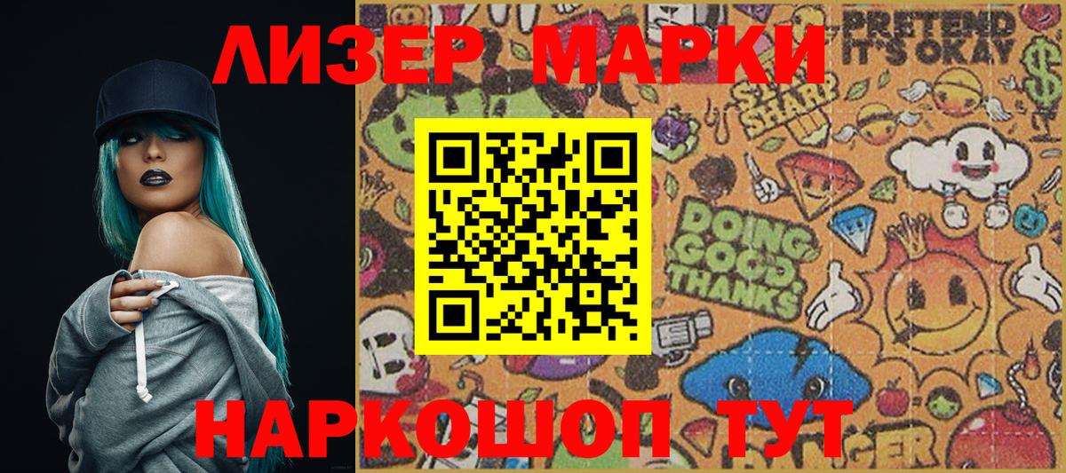 Марки NBOMe 1,8мг  Марки NBOMe 1,8мг  Узловая  Вход с VPN 