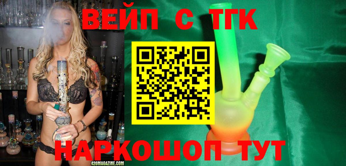 Узловая  Дистиллят ТГК вейп  Вход с VPN  Дистиллят ТГК гашишное масло 