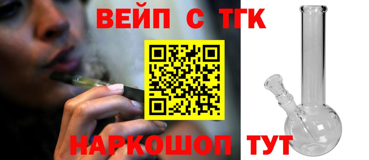 ТГК THC oil Узловая